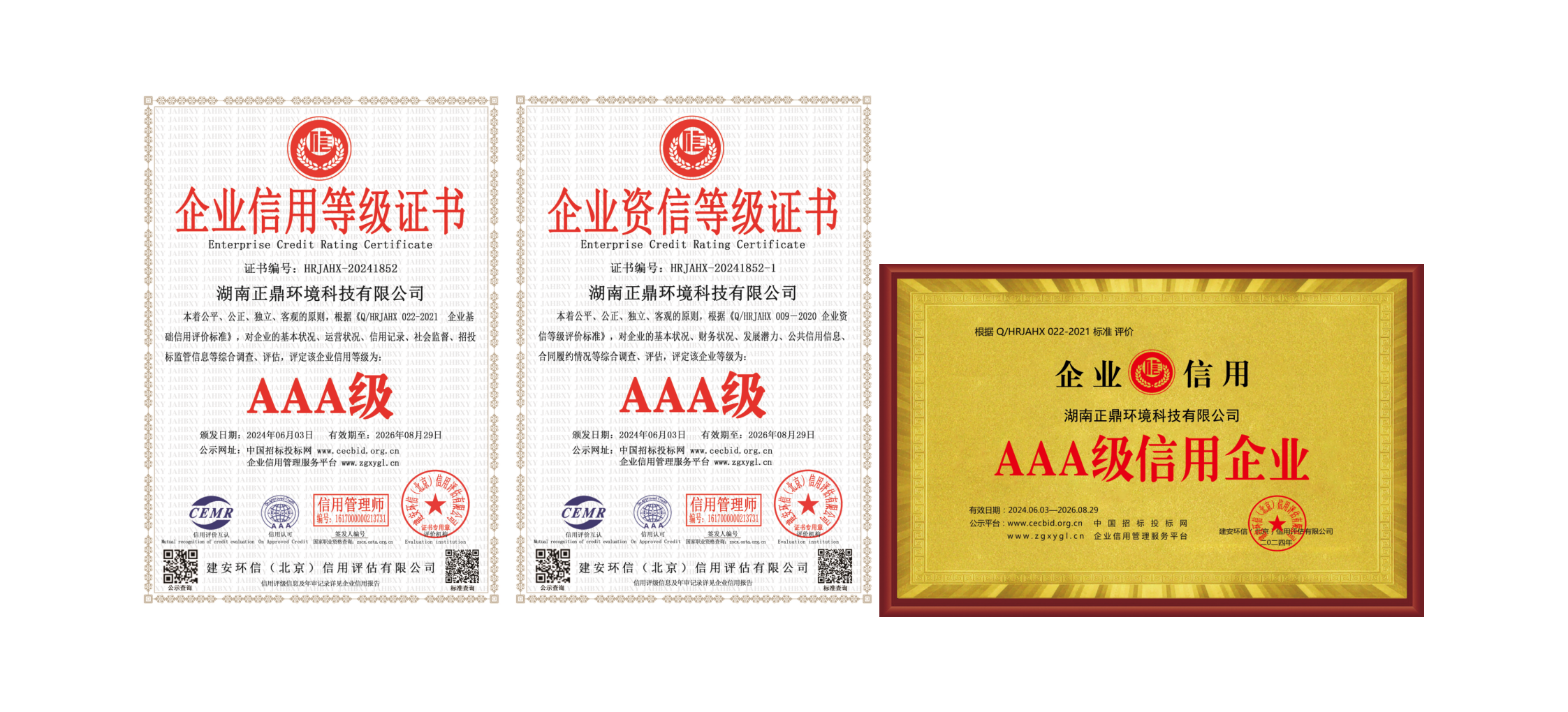 湖南正鼎環境科技有限公司,揚克氣罩,密閉氣罩,廠房通風,余熱回收,車間除塵,紙機熱風系統