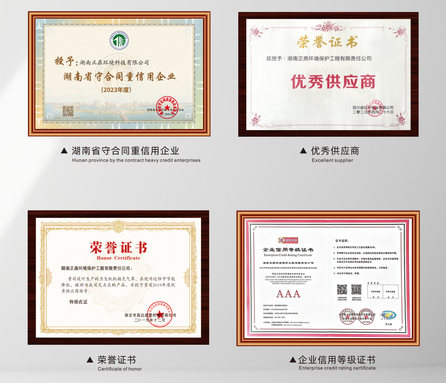 湖南正鼎環境科技有限公司,揚克氣罩,密閉氣罩,廠房通風,余熱回收,車間除塵,紙機熱風系統